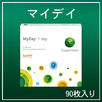 マイデイ8.7／8.4｜プロクリアワンデー｜れんず屋匠 オンライン | れん